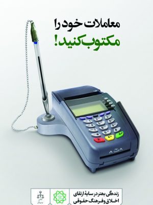 چک برگشتی